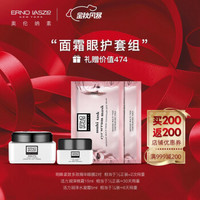 Erno Laszlo 奥伦纳素 活力润泽晚霜15ml+水凝霜5ml+烟酰胺眼膜2 +200元优惠券