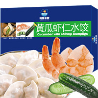 海贝夷蓝 黄瓜虾仁纯手工水饺360g + 赠品：白菜肉水饺450g