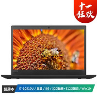 ThinkPad X390(1ECD)13.3英寸便携笔记本电脑 (I7-10510U 8G 32G傲腾 512G固态 FHD 指纹识别  集显  黑)4G版