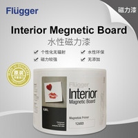 福乐阁（Flugger）进口水性磁力漆 环保无辐射磁性黑板漆墙面涂料 磁力强 0.38L