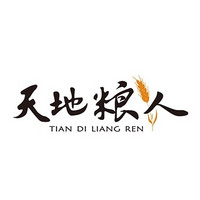 天地粮人 TIAN DI LIANG REN