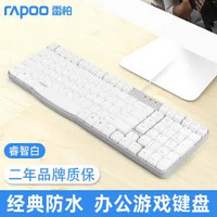 Rapoo 雷柏 K120 有线USB键盘