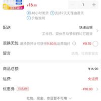 订单截图缩略图
