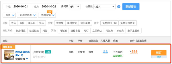 全年不加价!大连中远海运洲际酒店 50㎡高级房2晚