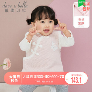 davebella戴维贝拉童装中国风秋冬2020新品夹棉加厚保暖女童汉服马甲儿童古装背心 粉色 90cm（建议身高80-90cm）