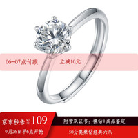 燮乐 50分经典六爪钻戒 1克拉莫桑石挂坠女 莫桑钻吊坠附银项链  男女士戒指耳钉  多款可选 50分经典六爪女戒