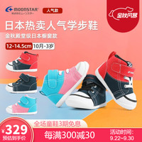 Moonstar月星 2020年秋季新品 四季可穿儿童机能鞋女童幼童鞋男宝宝学走路鞋帆布学步鞋 红色 内长12.5cm