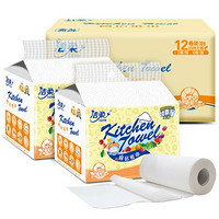 C&S 洁柔 厨房纸巾 120节*12卷  加厚加量 吸油吸水纸 可直接包裹食物