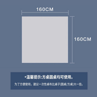 利得一次性厚台布桌布160cm*160cm*12张 大号 白色