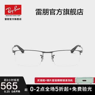 RayBan 雷朋光学镜架男女款半框舒适近视镜框定制套组0RX6281D 2620枪色镜框尺寸55 1.60防蓝光（650-850度）