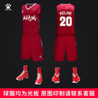 KELME卡尔美新款篮球服套装比赛训练运动组队定制球衣3591052 红色 S/165