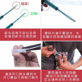 德国拜耳拜宠清猫咪体内驱虫药猫用驱虫药驱蛔虫绦虫线虫 喂药器