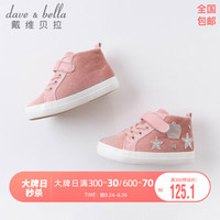 戴维贝拉童鞋女童板鞋儿童休闲鞋女宝宝鞋子2020秋季新款davebella幼小童女孩春秋鞋 粉色 150(鞋内长15.0cm)