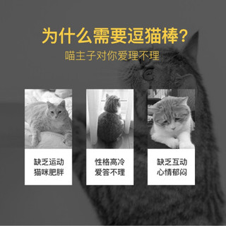 憨憨乐园 逗猫棒剑麻球带铃铛款 杆长42cm 猫玩具