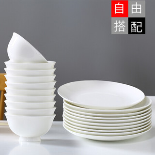 纯白骨瓷碗 大碗 汤碗奥碗陶瓷骨瓷餐具套装碗碟面碗自由搭配 纯白天鹅