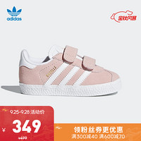 阿迪达斯官网 adidas 三叶草 GAZELLE CF I 婴童鞋经典运动鞋AH2229 如图 21(120mm)