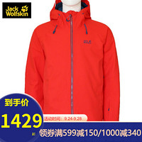 Jack Wolfskin/狼爪官方滑雪服男秋冬新品户外夹棉保暖运动防风防水冲锋衣1109751 1109751-2681/炽焰红 L 180/100A