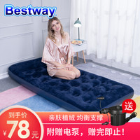 Bestway百适乐 充气床垫 单人气垫床 电动充气泵 家用折叠 午休午睡 户外帐篷行军床 懒人睡垫 67772 *2件