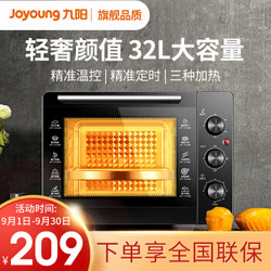 九阳（Joyoung）烤箱 家用烘焙多功能大容量控温定时可视32升电烤箱 KX32-J95