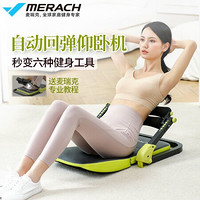 麦瑞克（MERACH）健腹器仰卧板多功能收腹机美腰机家用运动健身器材