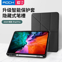 ROCK 2020新款ipad pro 11英寸保护套全包苹果平板电脑智能休眠皮套带笔槽支架轻薄防摔壳