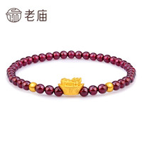 老庙黄金 足金转运珠貔貅元宝金珠石榴石手串情侣款硬金手链/定价/1010000064