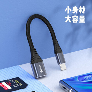 Biaze 毕亚兹 OTG数据线 Type-C转USB3.0转接头