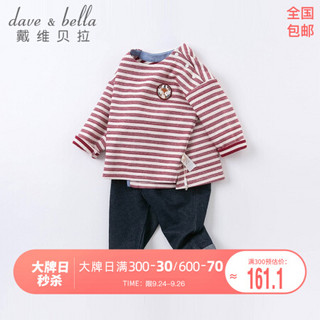 戴维贝拉童装儿童套装男童秋装婴儿衣服davebella秋季2020新款幼童长袖宝宝时髦服装 红色条纹 130cm（建议身高120-130cm）