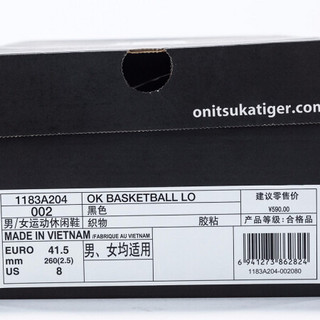 Onitsuka Tiger鬼塚虎休闲小白鞋板鞋篮球鞋男女BASKETBALL-1183A204 黑色 44