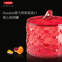利快 LOVE系列收纳罐意大利进口Guzzini礼品婚庆首饰收纳盒糖果罐 小号（Φ11*h10.7cm）