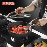 J.ZAO 京东京造 IS-ZJSS002 麦饭石不粘炒锅 30cm