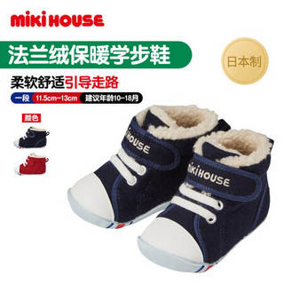 MIKIHOUSE2020新款学步鞋男女儿童鞋日本制新款法兰绒保暖一二段学步鞋13-9307-821 藏蓝色 12CM一段