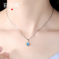 银千惠 YINCHIES999项链女纯银吊坠女款镶施华洛世奇锆锁骨链学生网红情侣银饰时尚饰品简约个性情人节礼物送女友 镶嵌施华洛世奇锆（托帕石）+天长地久礼盒+瓜子链