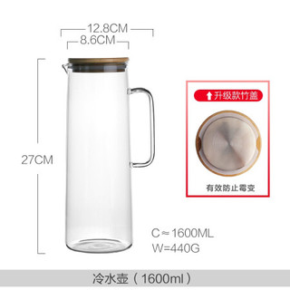 KAWASIMAYA 川岛屋 日式玻璃冷水壶耐热家用大容量凉水壶果汁壶扎壶凉水杯子套装 冷水壶（1600ml）