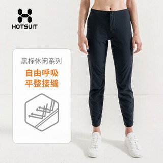 HOTSUIT女士运动长裤秋季舒适速干长裤防水透气休闲运动裤小脚裤 矿物黑 XL