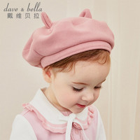 戴维贝拉 女童帽子儿童贝雷帽2020秋季新款卡通帽davebella婴幼童春秋帽幼儿公主帽 粉色 52(可调节帽围约50-54cm)