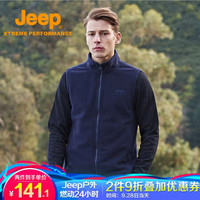 Jeep 吉普 抓绒马甲男士户外保暖坎肩时尚防风背心运动休闲防寒马夹 4979 藏青 2XL