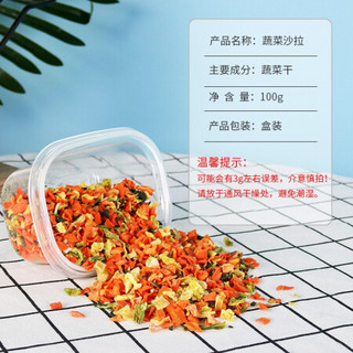 憨憨宠 仓鼠用品 面包虫仓鼠保暖木屑浴沙跑轮纸棉荷兰猪龙猫金丝熊豚鼠营养零食 蔬菜沙拉盒装