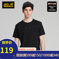 JackWolfskin/狼爪官方男款20春夏新品休闲时尚圆领硅胶Logo短袖T恤男 FS 5820131-6000/黑色 M 180/100A