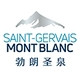 Saint-Gervais Mont-Blanc/勃朗圣泉