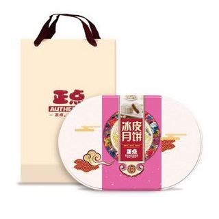 冰皮月饼礼盒 正点 冰皮常温4味8饼 中秋节广式月饼480g 铁罐装 *3件+凑单品