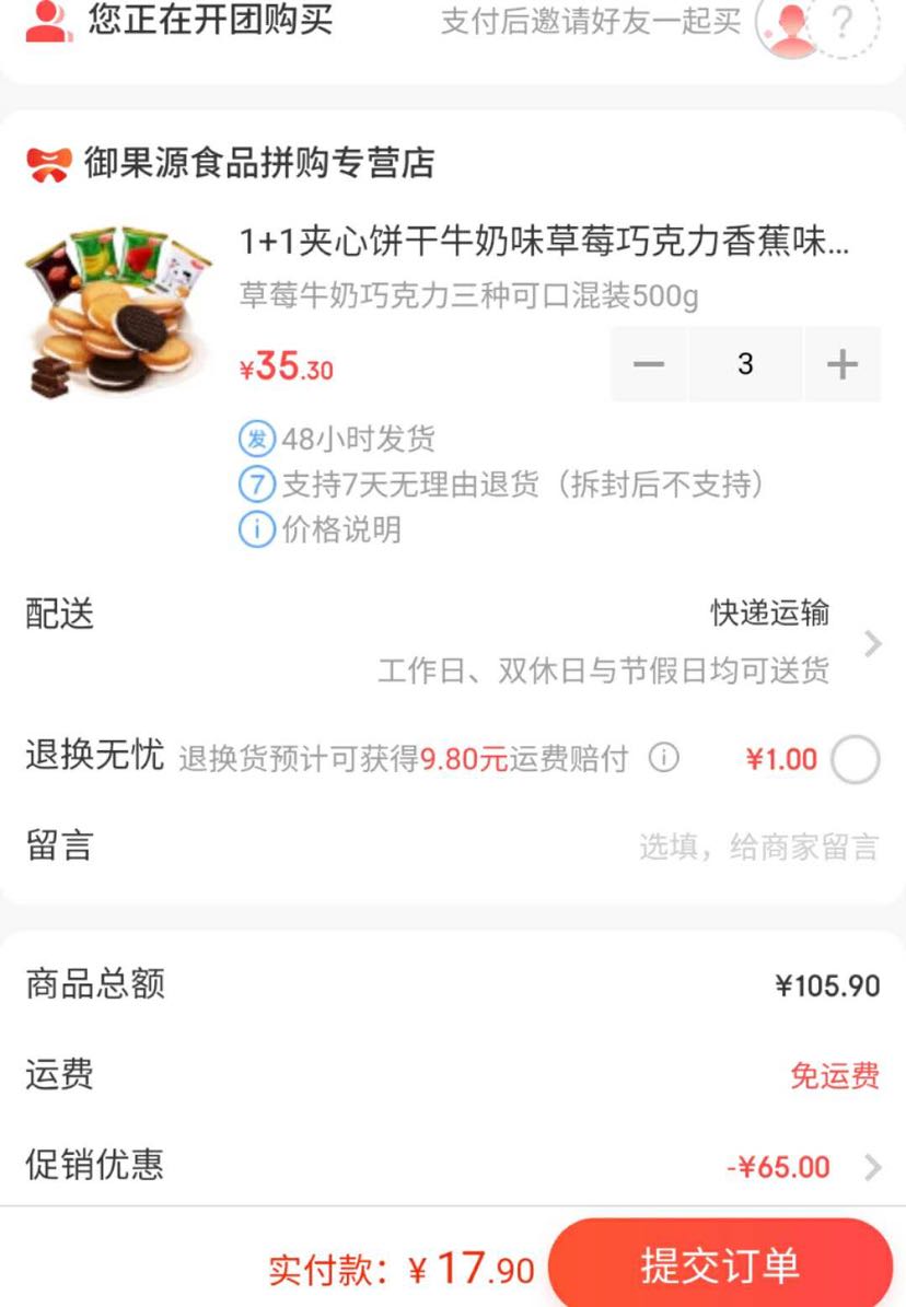 优迈嘉 夹心饼干 500g *3件
