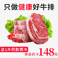 农夫好牛原肉整切牛排10片西冷菲力眼肉新鲜牛肉儿童厚牛扒黑椒20