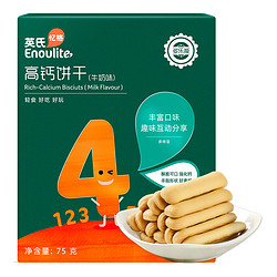 YEEHOO 英氏 英氏（Engnice）儿童零食 牛奶味 儿童饼干营养高钙手指饼磨牙饼干75g