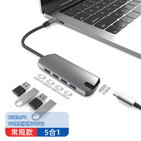 九尾鱼 四合一Type-C拓展坞（USB3.0+USB2.0+Type-C快充+HDMI-4K）