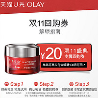 OLAY 玉兰油 新生空气霜 14g