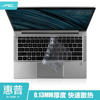 JRC 2020新款惠普(HP)战X 锐龙版 13.3英寸高性能轻薄笔记本电脑键盘膜 TPU隐形保护膜防水防尘