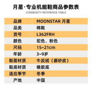 Moonstar月星 2020年冬季新款 儿童马丁靴男孩反绒加厚保暖靴子女童长筒靴小女孩雪地靴棉鞋 驼色 内长19.5cm