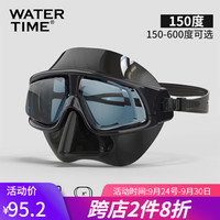 Watertime蛙咚 护目浮潜面罩潜水镜成人高清防雾大框泳镜护鼻子防呛水游泳眼镜装备 150度-广角防雾款