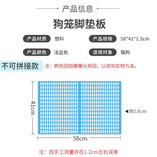 憨憨宠 猫狗笼脚垫板 狗舍防滑卡脚垫板优质塑料网格可拼接加厚宠物散热板（单片装） 长宽为58*41cm 蓝色